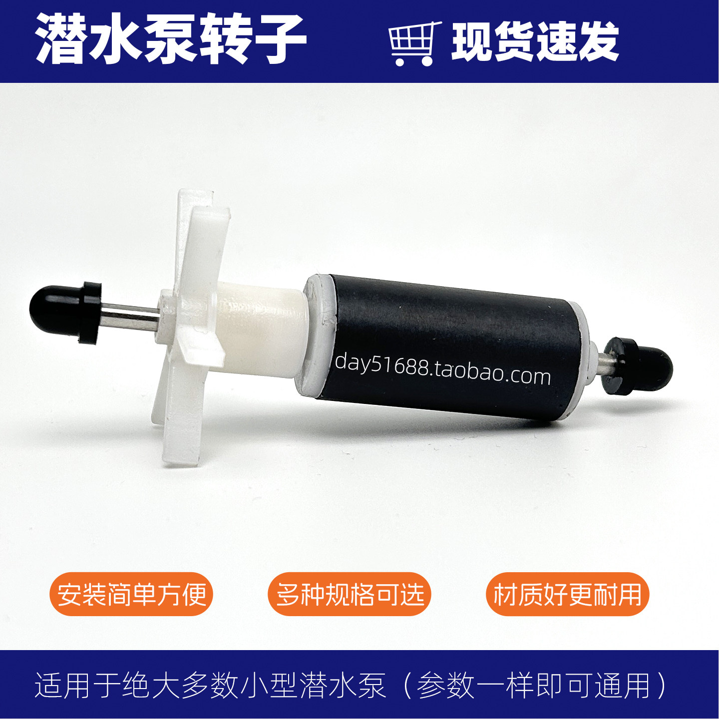 雕刻机水泵转子水轮叶片鱼缸水钻潜水泵磁转子轴不锈钢杆陶瓷芯