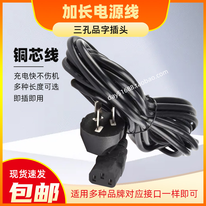 扫描仪电源线即插即用现货特价图片
