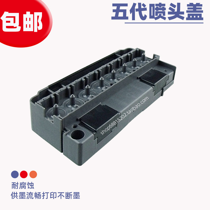 国产五代头喷头盖现货特价