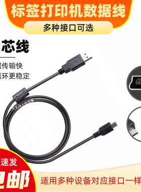 适用于brother兄弟标签打印机数据线pt-p700 PT-18R P750W USB线