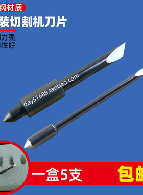 适用汉邦IECHO爱科平板切割机刀片牛皮纸样打印机雕刻刻刀刻板刀