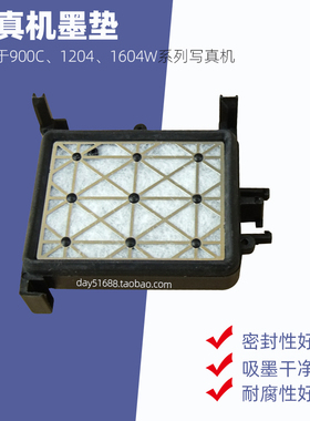 适用于Mutoh武藤RJ 900C 1204 1300 1604W写真机墨垫喷画机墨栈帽
