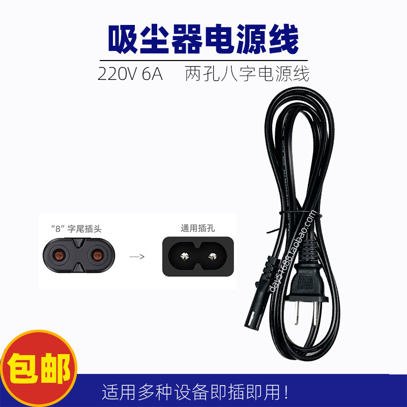 3H适用德尔玛CM300S CM900真空吸尘器电源线除螨仪充电线2孔插头