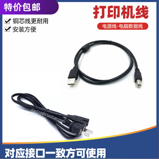 P810电源线连接线 打印机数据线KR 适用客如云KRY XPR5U热敏条码