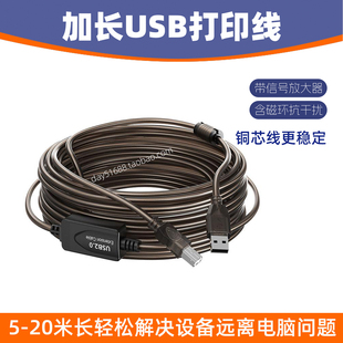 加长激光喷墨打印机刻字机USB线笔式绘图仪服装绘图仪USB数据线