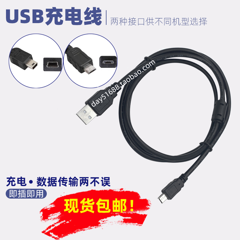扩音器USB充电线即插即用