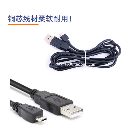 读卡机数据线充电数据传输两用