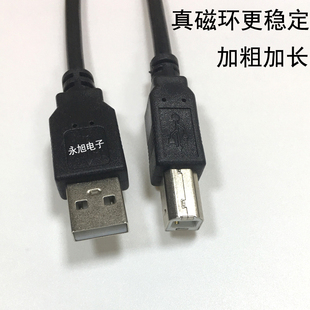 3120 适用佳能MF113W TS9020 G1810 4580复印打印机数据线 4712A