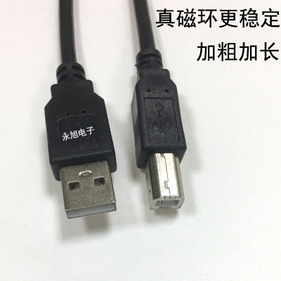 高品质打印机USB数据线传输快