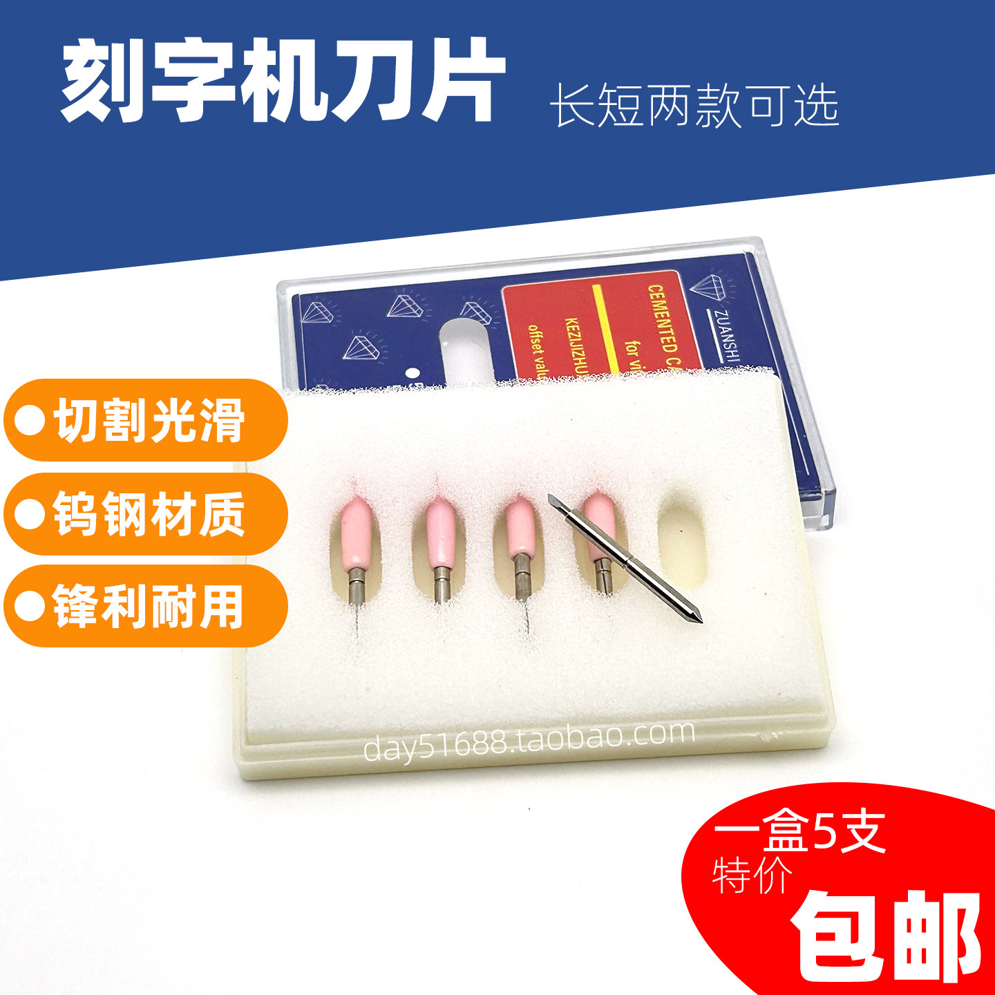 适用于千机变小米手机切膜机刀手机膜切割机刀片刀头钨钢切割刀
