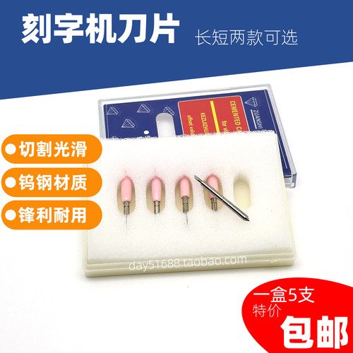 手机膜切割机刀片现货特价包邮