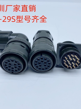 伺服电机编码器插头座MS3108B20-29S MS3106B20-29S MS3102A20-29