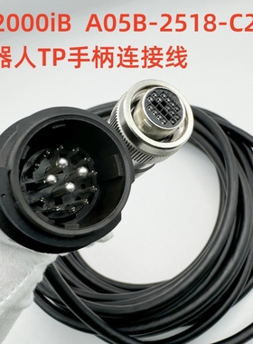 发那科机器人R2000iB机械手线缆A05B-2518-C202 C302示教器连接线