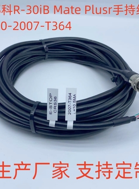 FANUC发那科机器人R-30iB A05B-2256-C100示教器线A660-2007-T364