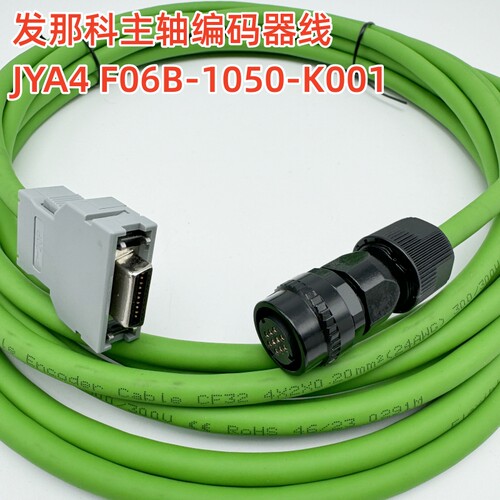 发那科JYA4主轴脉冲编码器线缆