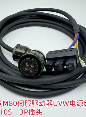 M80伺服电机动力线MDS-DM-SPV2 SPV3 HF204-A48 18-10S