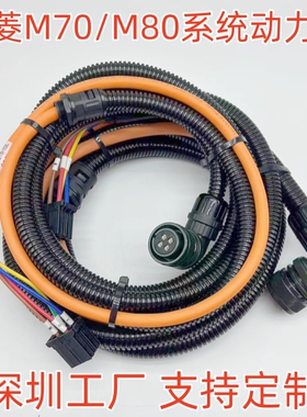 三菱M70 M80数控系统机床电机XYZ轴防油动力PWCE18-10电源线22-22