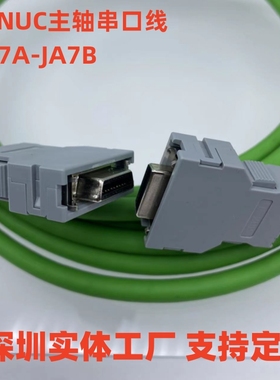 发那科SPM主轴串口指令线JA41 JA7A-JA7B A02B-0236-K847 02-K810