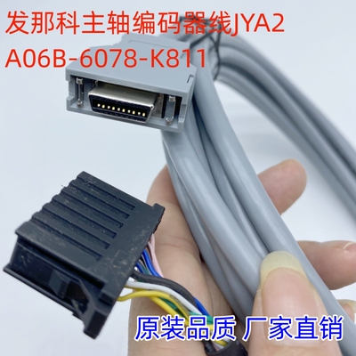 FANUC主轴反馈线A06B-6078-K811