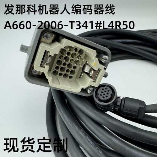 发那科编码器线A660-2006-T341