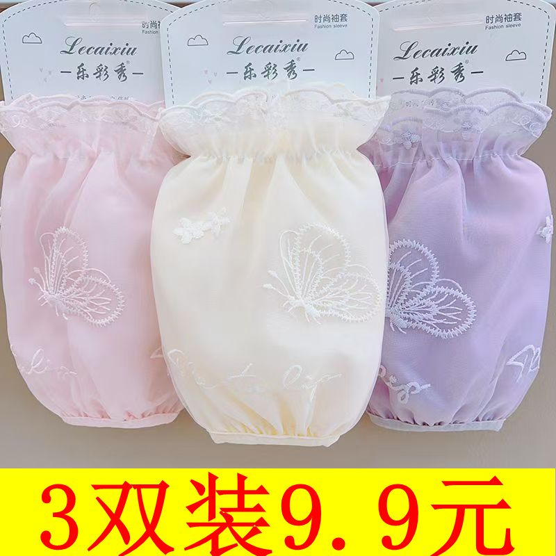 蕾丝袖套女秋冬学生套袖成人上班耐脏2026新款工作羽绒服白色护袖