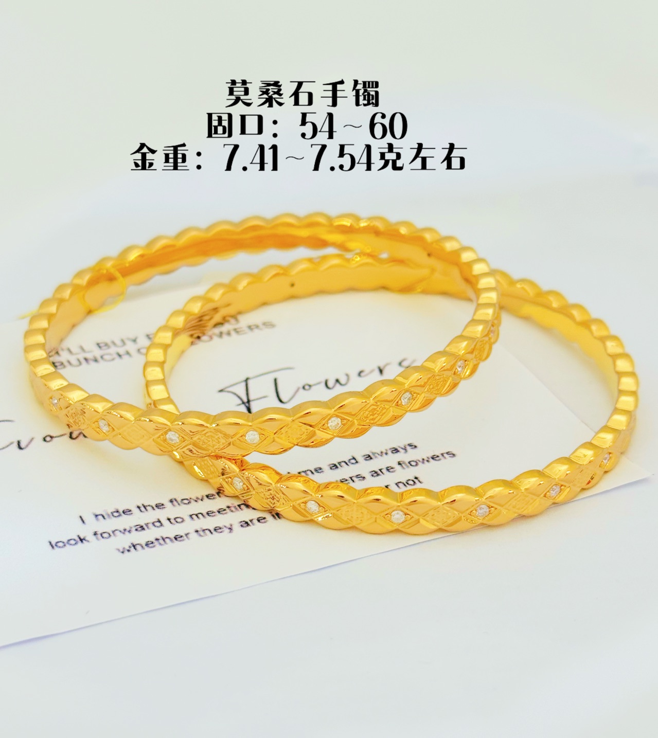 【手镯菱格款式6】足金999莫桑石黄金手镯5D黄金镶嵌