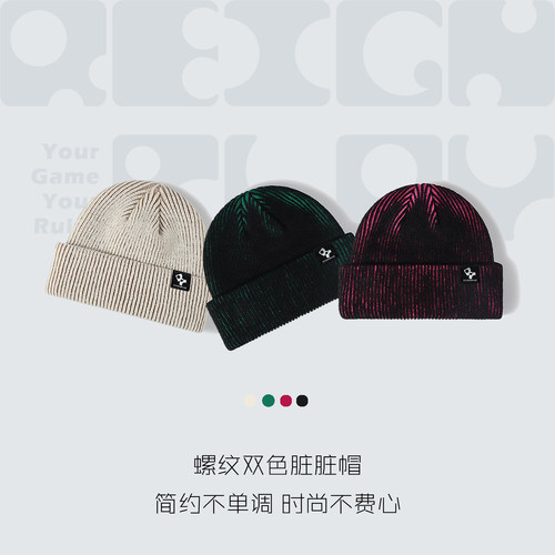 REIGNPLAY螺纹双色脏脏帽情侣针织毛线帽百搭冷帽男女