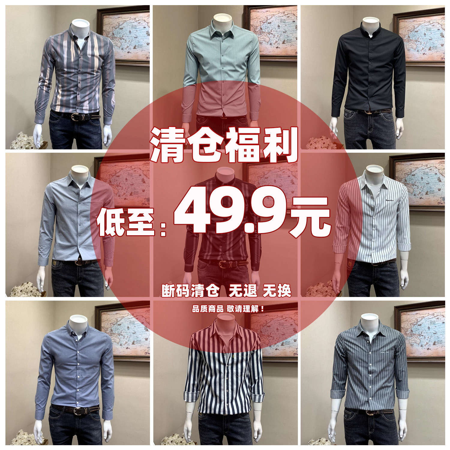 断码清仓 品质商品 只因断码 抢到赚到 2025年春秋季长袖衬衫 男