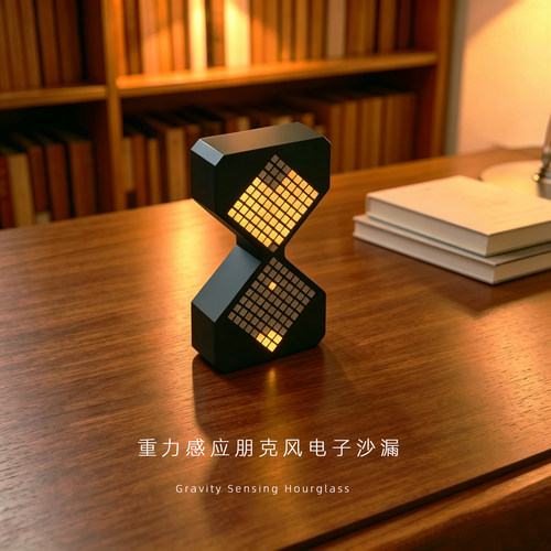 黑科技神器电子重力沙漏摆件礼物