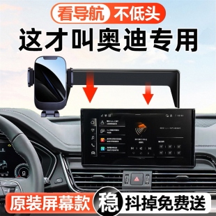A6L Q2L A4L S5专用车载手机支架 Q5L 适用于奥迪A3