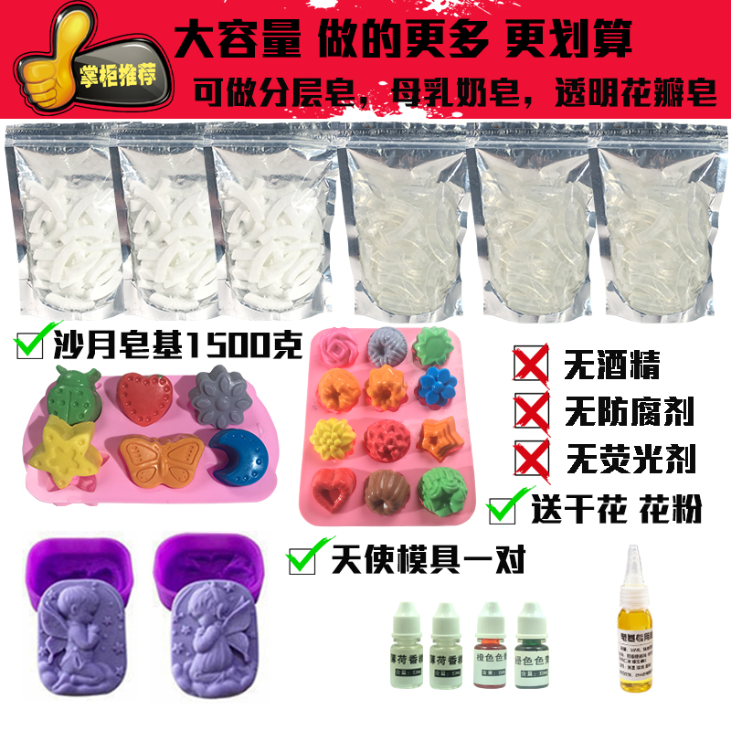 diy手工皂材料套餐 奶皂自制母乳香皂制作工具包硅胶模具皂基原料