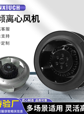后倾133FLW2/3涡轮离心风机工业散热空气净化器FFU风扇220V/380V