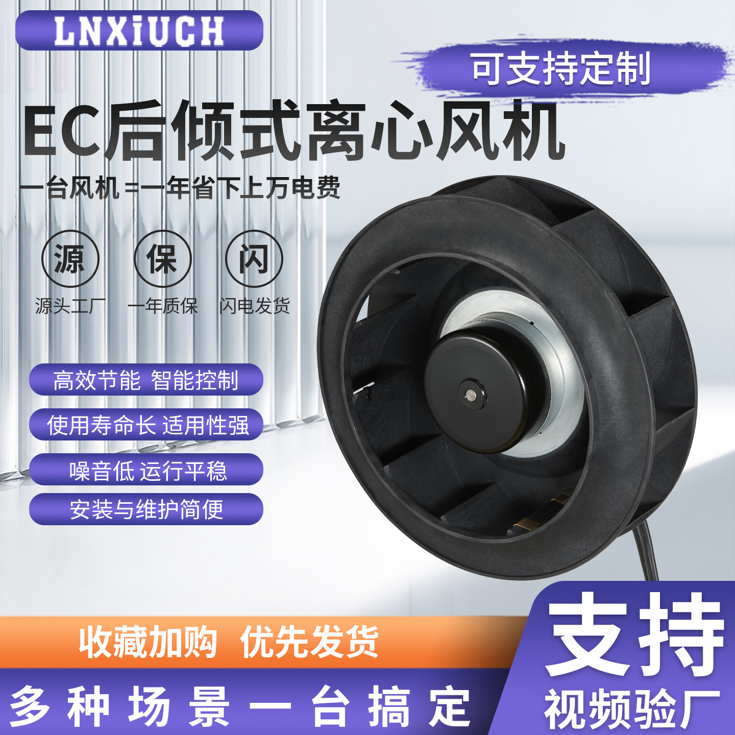 EC外转子FB3G后倾离心风机低噪音实验室散热离心涡轮净化