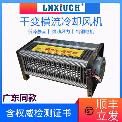 GFD/GFS470-155N干变横流冷却风机干式变压器散热风扇干式变压器 - 封面