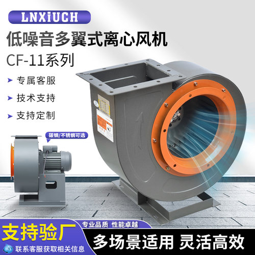 林秀风机多翼式大吸力工业通风