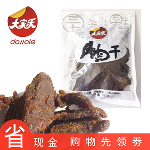 大家乐牛肉干317克老胶东五香香辣青花椒味莱州特产儿童袋装零食