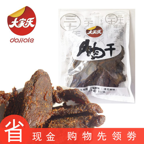 大家乐牛肉干五香香辣青花椒酱卤
