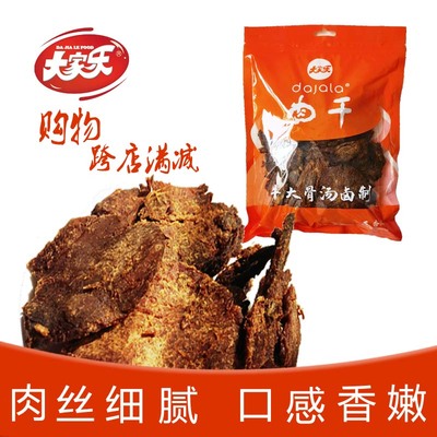 大家乐肉干猪肉脯莱州好嚼五香味