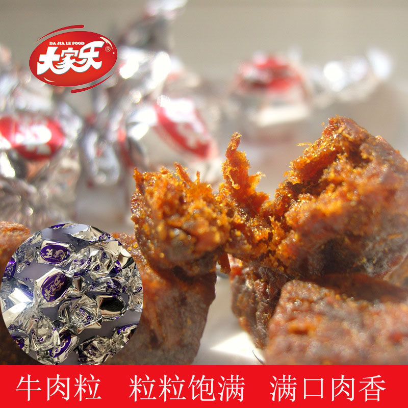 大家乐五香味牛肉粒牛肉糜干500克零食小吃休闲食品无淀粉糖果装