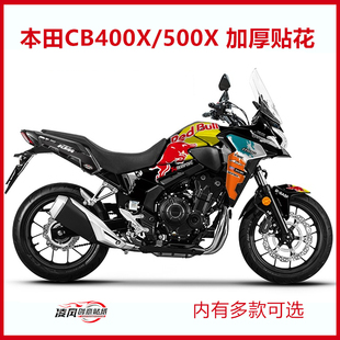 适用于本田CB400X CB500X贴纸 全车贴贴花版画 个性改装 全车贴纸