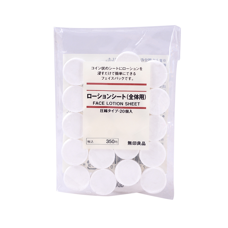 日本 MUJI 无印良品压缩面膜纸 面膜DIY纸膜  温和省水敷水膜20枚