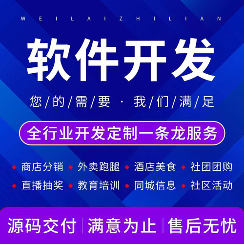 软件开发定制微信小程序JAVA计算机PHP编程UI设计代码编写app制作