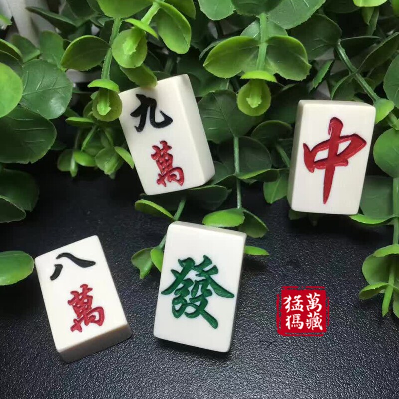 私人定制猛犸象牙牌子雕刻麻将牌发财红中八万九万背云吊坠配饰