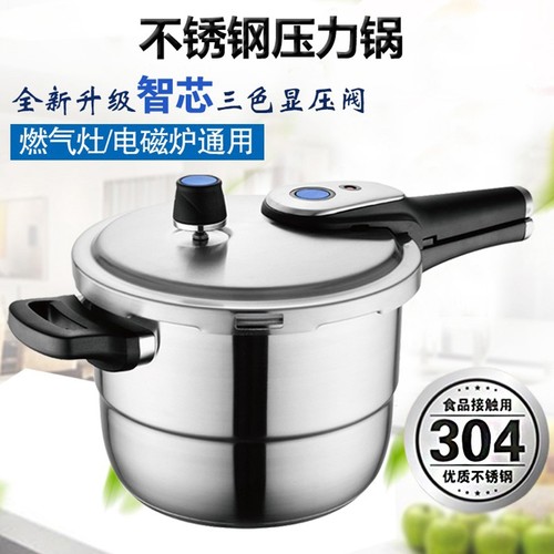 爱仕达高压锅304家用压力锅燃气