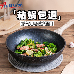 阿米尔麦饭石不粘锅家用炒锅平底锅韩式 晶石无油烟煤气灶电磁灶用