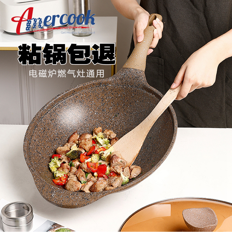 阿米尔进口麦饭石不粘锅家用炒锅平底锅煎锅无油烟煤气灶电磁炉用