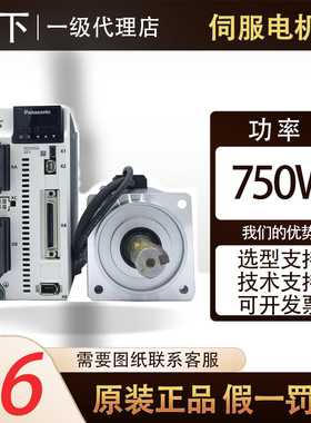 A6松下伺服电机750W马达MSMF082L1V2M/U2M驱动器MCDLN35SE/SG/SF