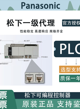 松下PLC可编程控制器AFPXH-C14T/AFPXHC30T/AFPXHC40T/AFPXHC60TD