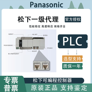 松下PLC60点AFPXHC60T/40点AFPXHC40T/30点AFPXHC30T/AFPXHC14
