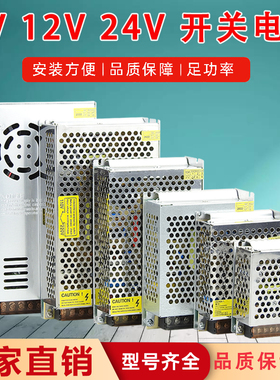 220转12v开关电源24v变压器1a2a工控10a15a30a20aLED监控道闸5v2a